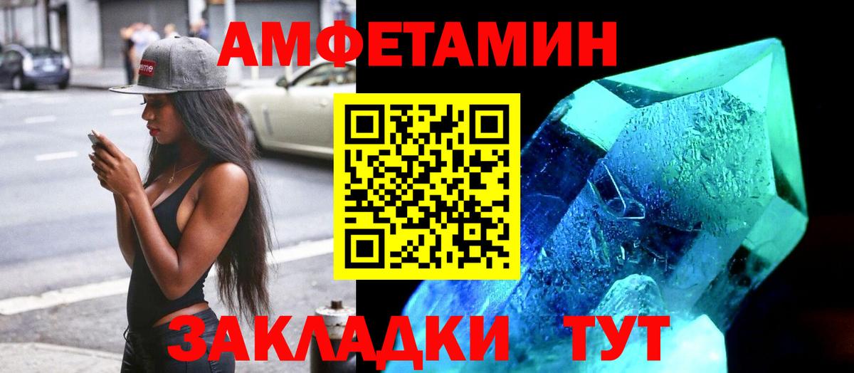 АМФЕТАМИН VHQ Сертолово