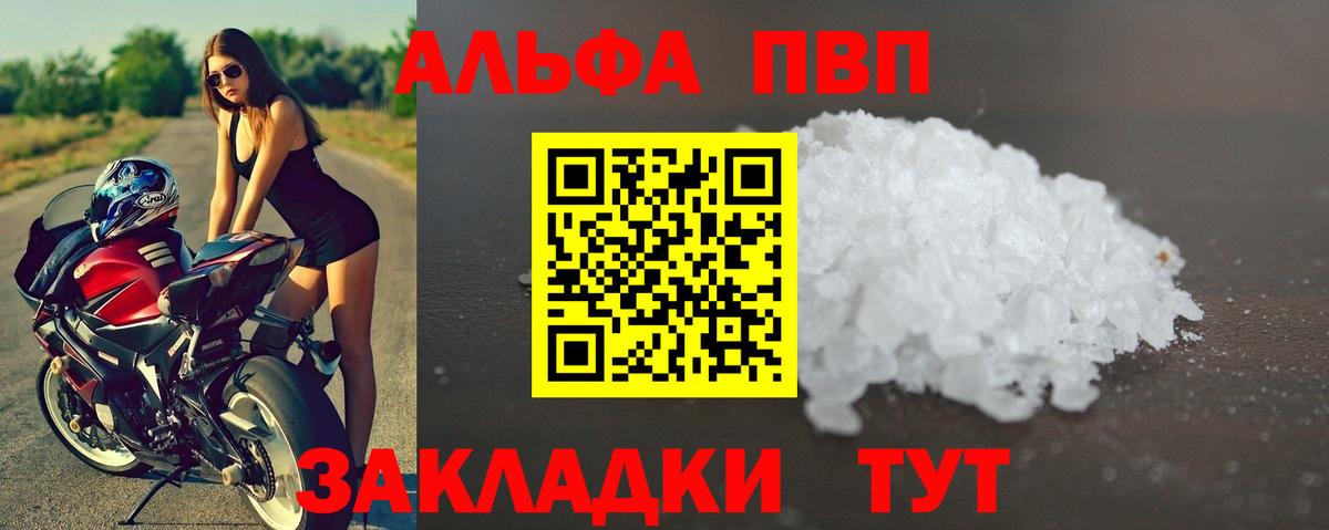 A-PVP Crystall  Вход с VPN  Сертолово 
