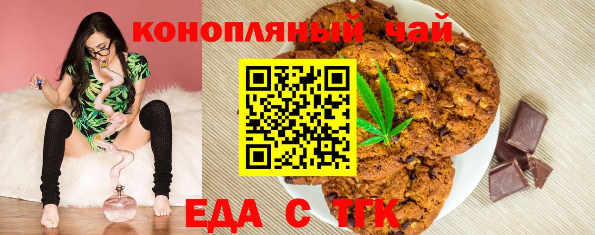 Сертолово  Печенье с ТГК марихуана  Вход с VPN 