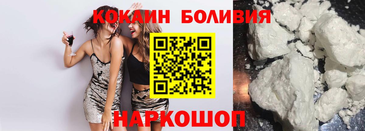 КОКАИН Боливия  Вход с VPN  COCAIN  Cocaine Перу  Сертолово 