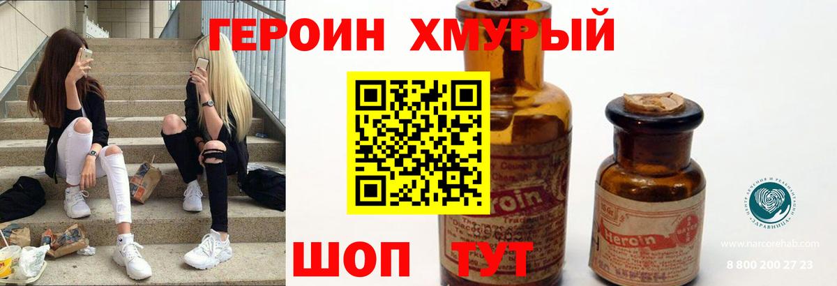 ГЕРОИН афганец Сертолово