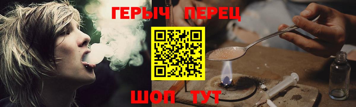Сертолово  Героин хмурый  Вход с VPN 
