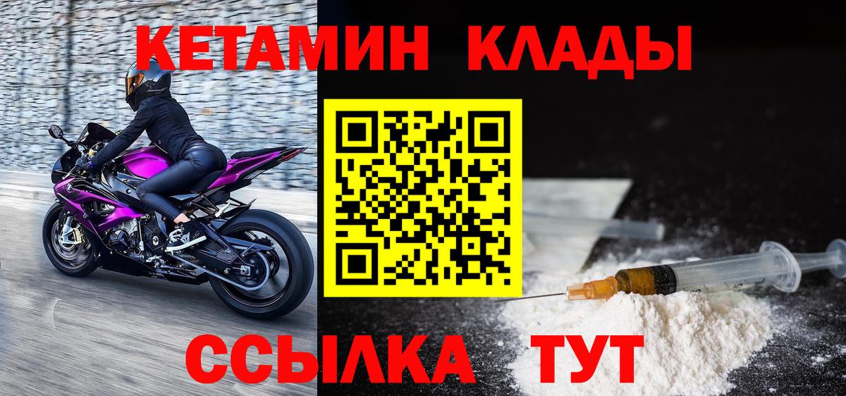 Кетамин ketamine  Кетамин ketamine  Сертолово  Вход с VPN 