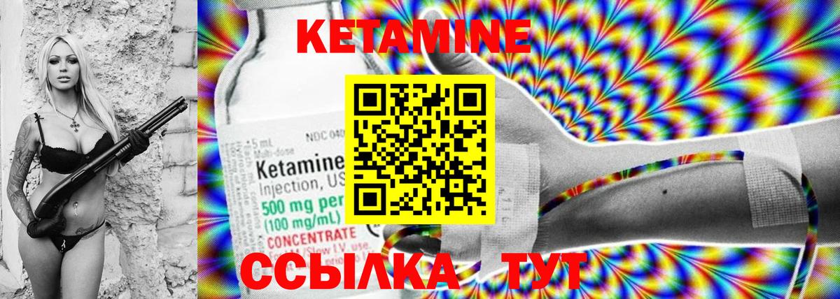 КЕТАМИН ketamine Сертолово