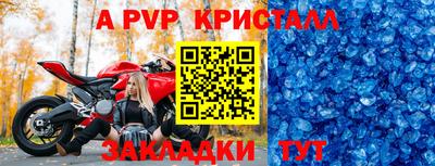 альфа пвп VHQ Партизанск