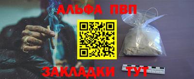 ALPHA PVP Пенза