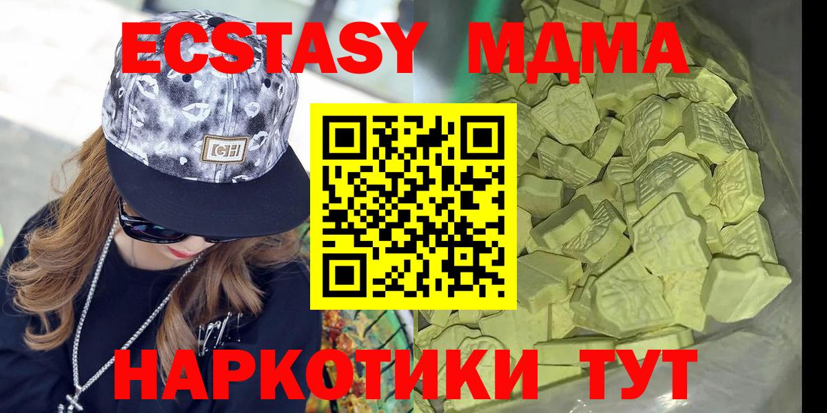 Сертолово  МДМА crystal  Вход с VPN  МДМА  МДМА VHQ 