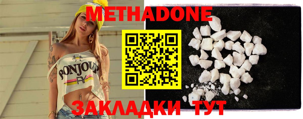 МЕТАДОН белоснежный  Вход с VPN  Сертолово  Метадон белоснежный 