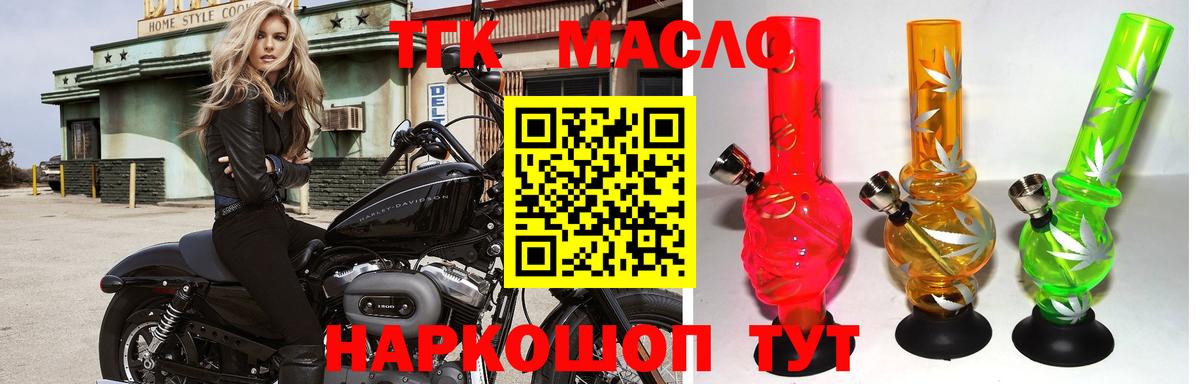 Сертолово  Дистиллят ТГК вейп  ТГК THC oil  купить наркотики сайты  Вход с VPN 